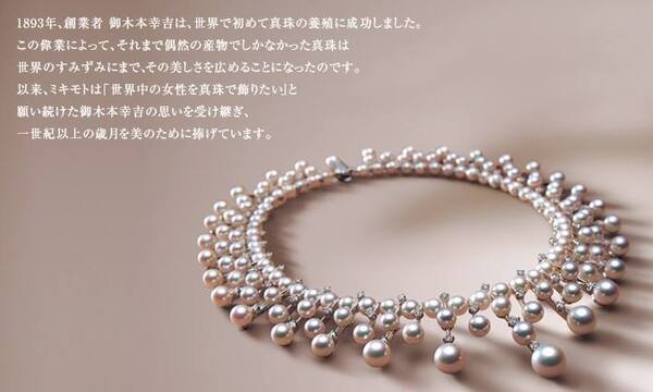 Mikimoto is synonymous with the finest pearls